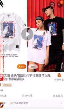 抖音怎么放淘寶鏈接_抖音上添加淘寶賣(mài)貨鏈接的方法