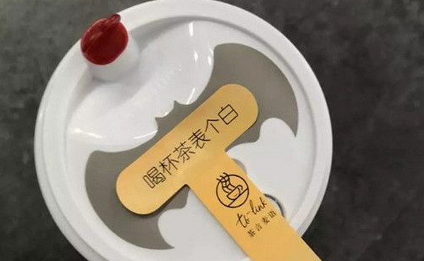 抖音表白茶在哪里買_抖音喝杯茶表個白茶言麥什么意思