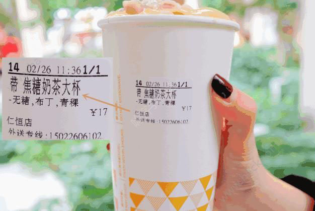 抖音答案奶茶在哪買_抖音答案奶茶配方分享