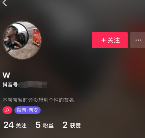 抖音怎么移除粉絲關注_抖音移除粉絲關注的方法【圖】