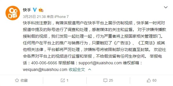 抖音快手推廣假貨是怎么回事？抖音快手回應假貨推廣內容一覽