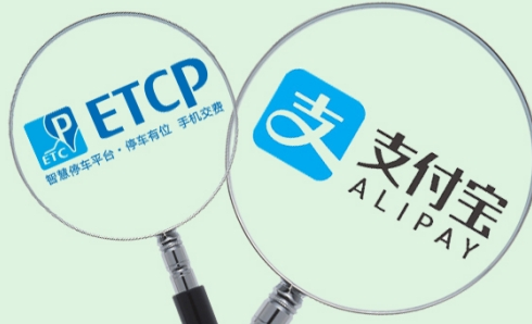 微信支付寶無感支付怎么樣 無感支付和ETC哪個好