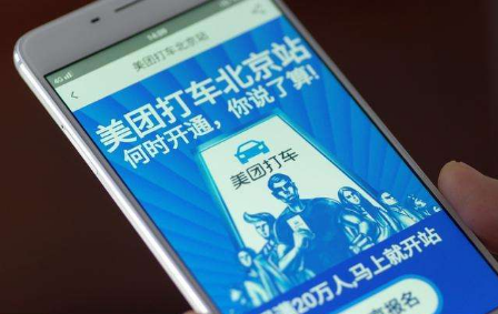 美團打車怎么設置常用地址 美團打車常用地址設置方法