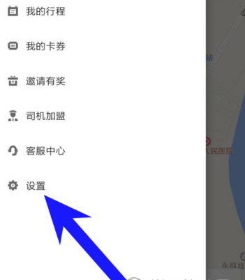 美團打車怎么設置常用地址 美團打車常用地址設置方法