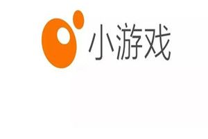 微信小程序游戲類目開放測試了嗎？微信第三方開發小游戲什么時候發布