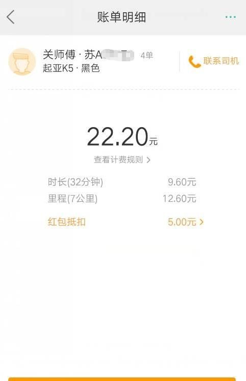 美團打車聯系不上司機怎么辦？美團打車聯系不上司機解決方法介紹