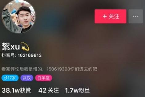 抖音過山車大軍加入方法詳細介紹