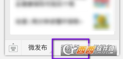 微信預(yù)約地稅號方法及操作詳細(xì)教程分享