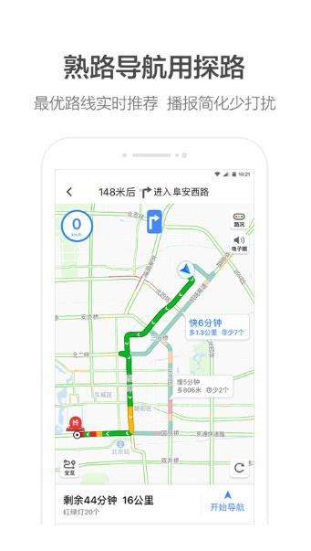 高德地圖有順風(fēng)車嗎？高德順風(fēng)車最新消息一覽