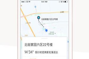 滴滴配送客服電話是多少?滴滴配送客服聯系方式介紹