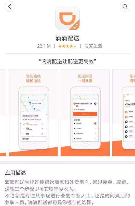 滴滴配送客服電話是多少?滴滴配送客服聯系方式介紹