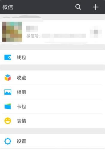 如何查看微信紅包收支明細 微信紅包收支查看方法