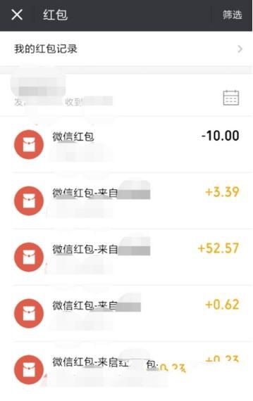 如何查看微信紅包收支明細 微信紅包收支查看方法