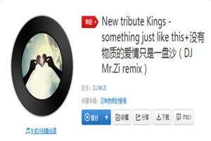 抖音沒有物質(zhì)的愛情只是一盤沙是什么歌？抖音沒有物質(zhì)的愛情歌曲介紹