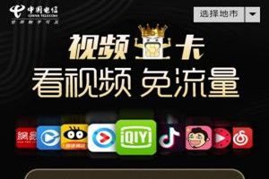 抖音免流量卡怎么申請?抖音免流量卡申請辦理地址介紹