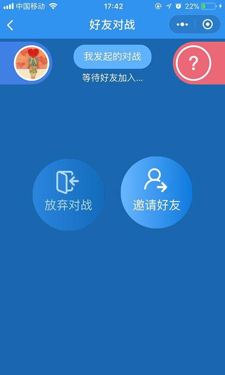 微信小程序頭腦英雄怎么玩？微信小程序頭腦英雄怎么參與答題