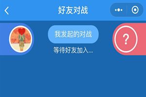 微信頭腦英雄小程序入口在哪?微信小程序頭腦英雄二維碼分享