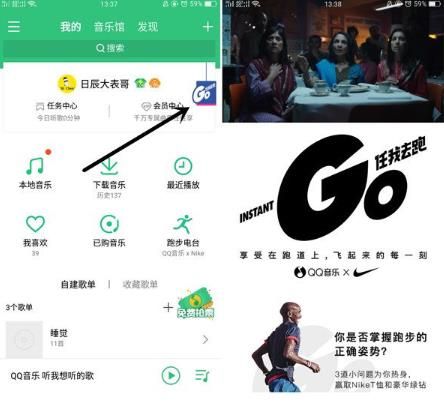 QQ音樂耐克答題活動在哪？QQ音樂耐克答題活動詳情介紹