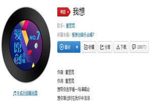 抖音我想對(duì)你說是什么歌？抖音想帶你逃學(xué)看一場演唱會(huì)歌曲分享