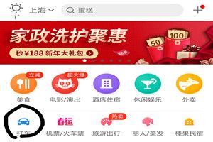 北京美團打車什么時候上線？美團打車北京上線時間介紹