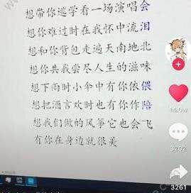 抖音我想對(duì)你說是什么歌？抖音想帶你逃學(xué)看一場演唱會(huì)歌曲分享