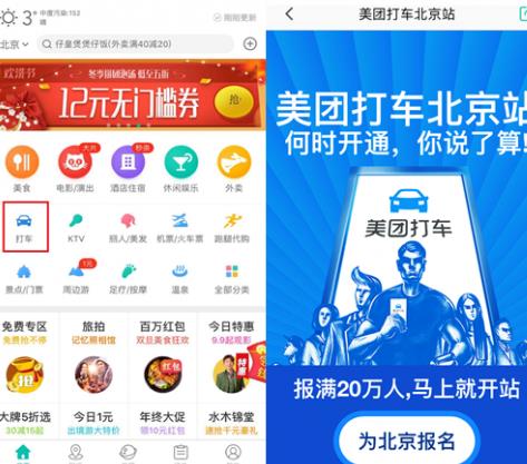 美團打車現在有什么優惠活動 美團打車劃算嗎