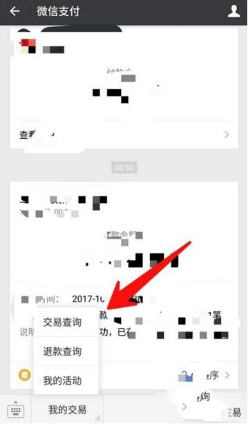 微信轉賬記錄被刪了怎么恢復 微信轉賬記錄被刪了能恢復嗎