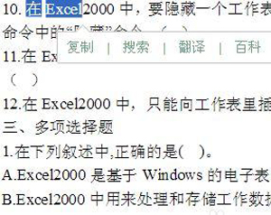 百度文庫文章怎么復制 復制百度文庫文章內容的方法
