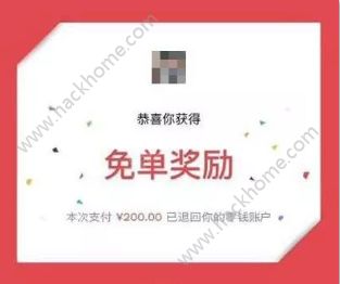 微信搖搖樂免單幾率大嗎?微信搖搖樂免單是真的假的?