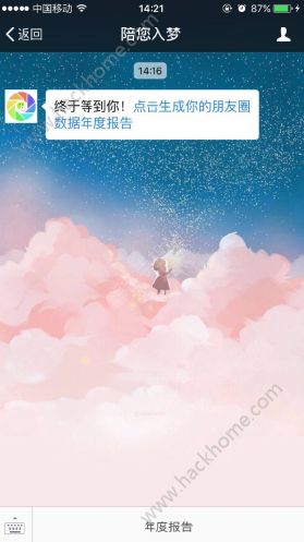 微信年度報告是真的嗎?微信年度數據報告是真的假的?