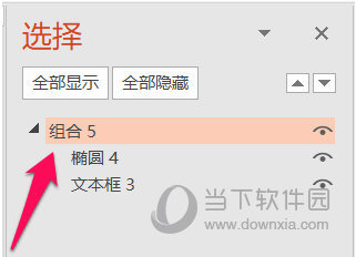 抖音快閃ppt制作方法教程分享