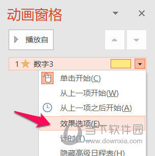 抖音快閃ppt制作方法教程分享