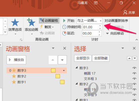 抖音快閃ppt制作方法教程分享