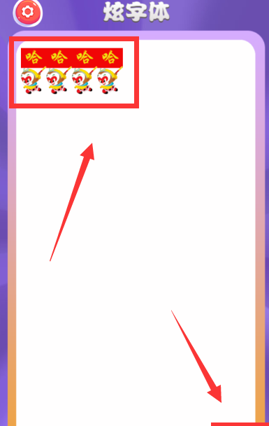 微信發送炫彩字體方法介紹