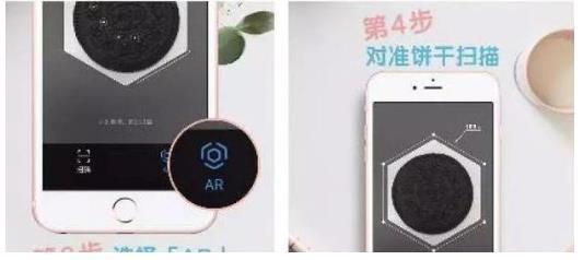 支付寶奧利奧AR紅包獲取方法詳細(xì)教程分享