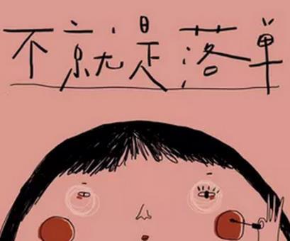 抖音不就是情人過的節(jié)日都會落單歌曲介紹