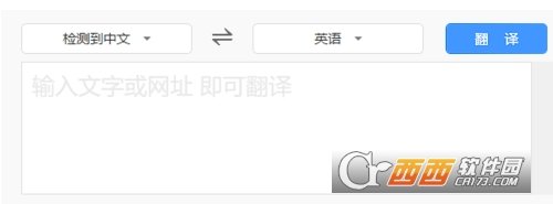 百度翻譯寫英語作文方法教程