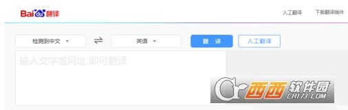 百度翻譯寫英語作文方法教程