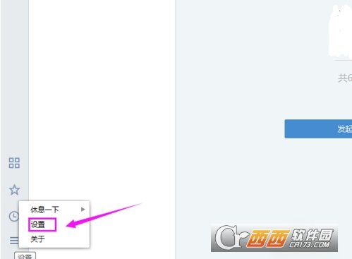 企業(yè)微信的聲音提醒關(guān)閉操作方法教程