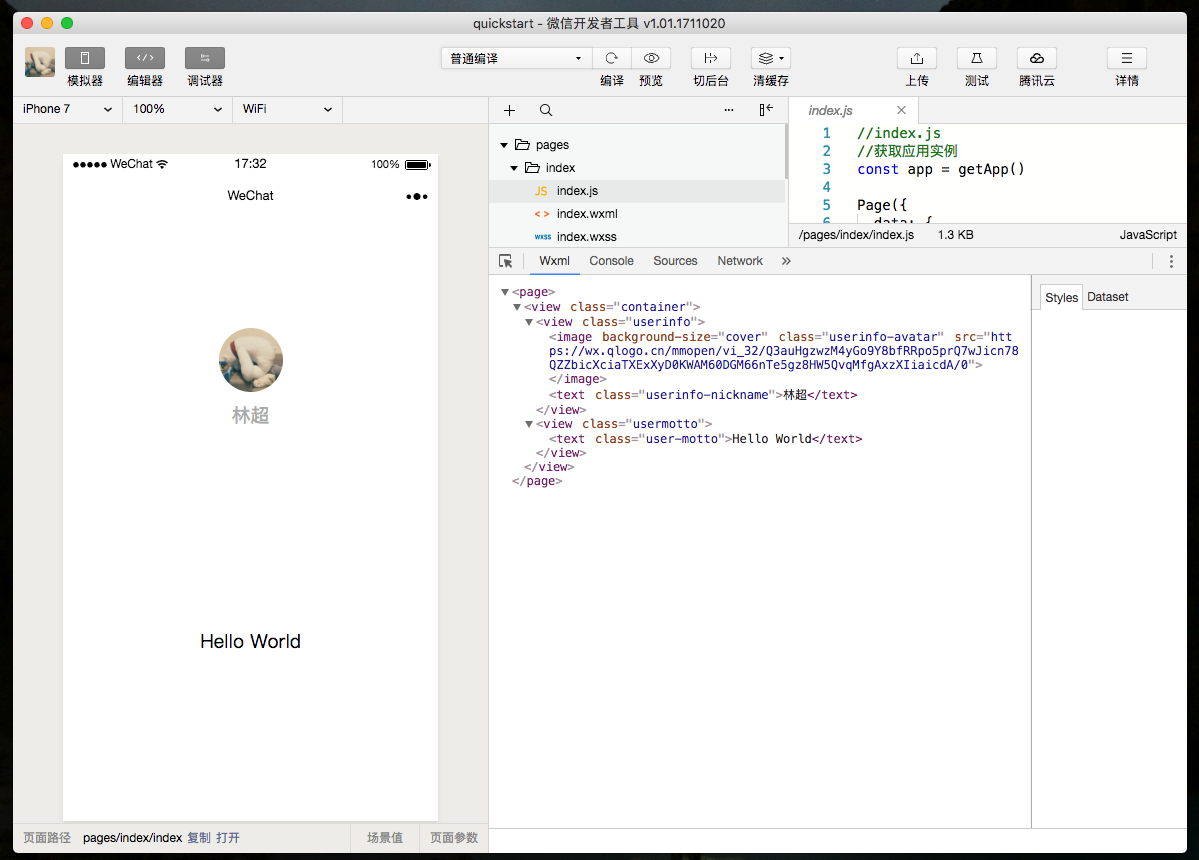如何開發(fā)微信小程序