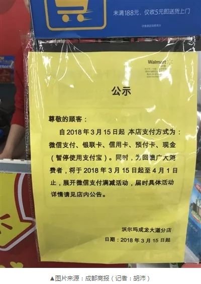 支付寶遭騰訊系封殺是什么梗