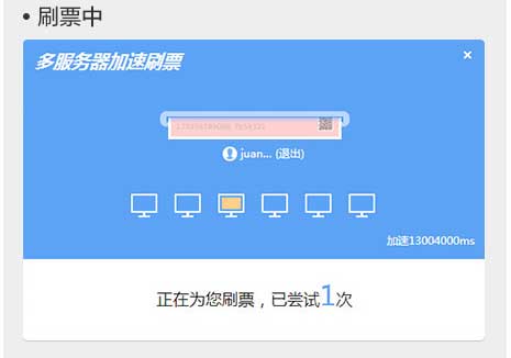 搜狗搶票怎么用?搜狗搶票手動搶票和自動搶票指導攻略
