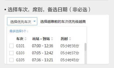 搜狗搶票怎么用?搜狗搶票手動搶票和自動搶票指導攻略