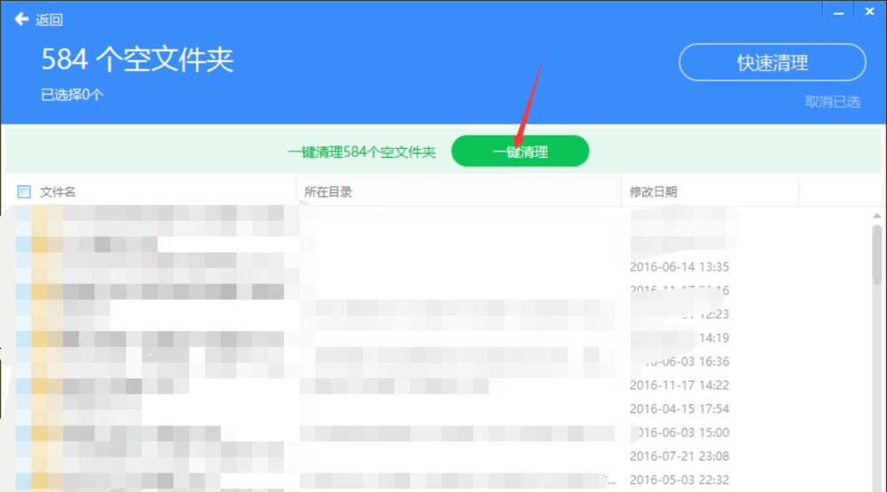 百度云怎么快速批量清理空文件夾和失效文件?