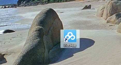 百度網盤隱藏空間怎么找回密碼?