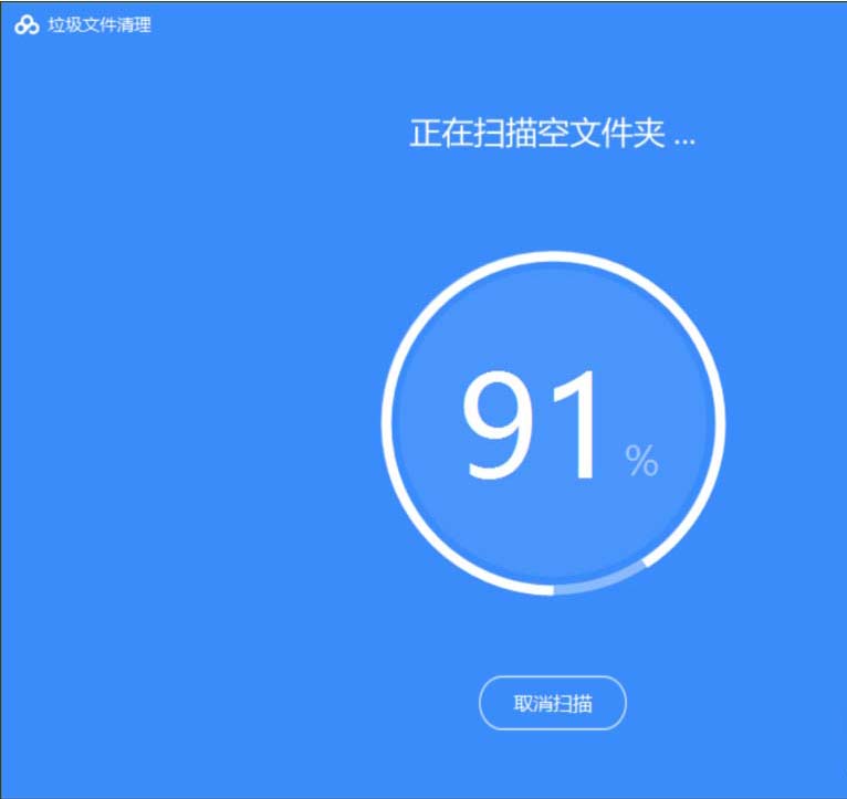 百度云怎么快速批量清理空文件夾和失效文件?