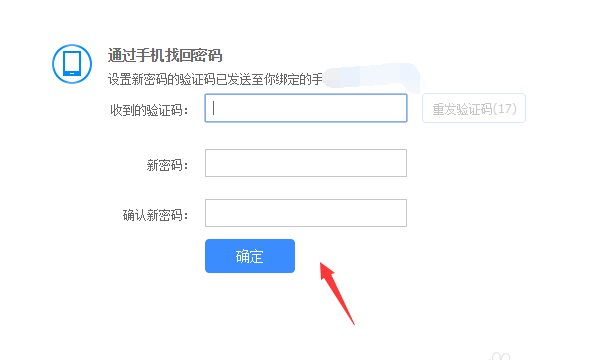 百度網盤隱藏空間怎么找回密碼?