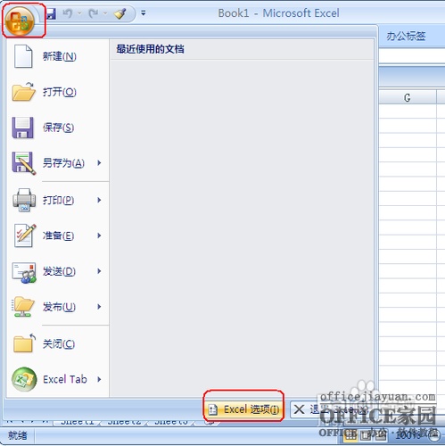 如何找回Excel2007的簡繁轉換功能?