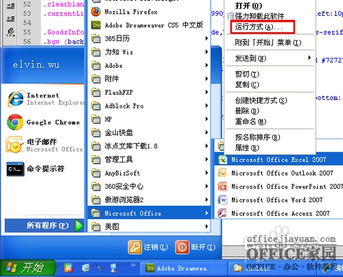 如何找回Excel2007的簡繁轉換功能?