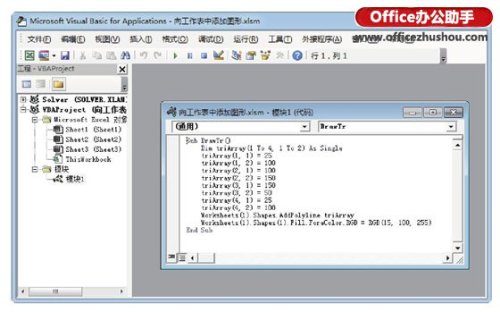 Excel工作表中怎么添加圖形
